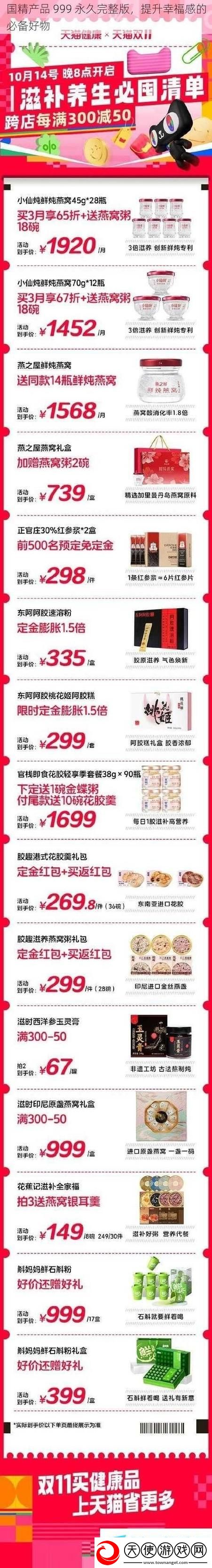 国精产品一二三线999