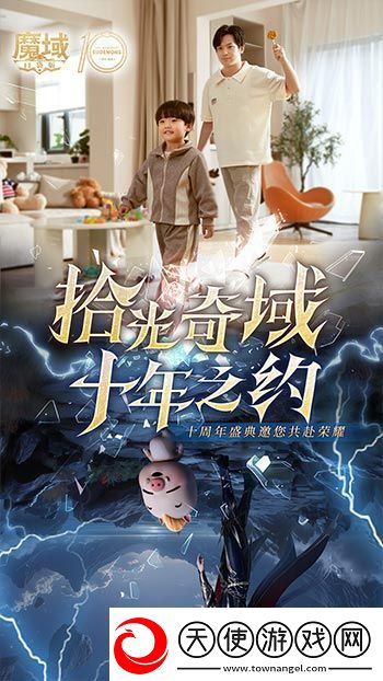 十年献礼