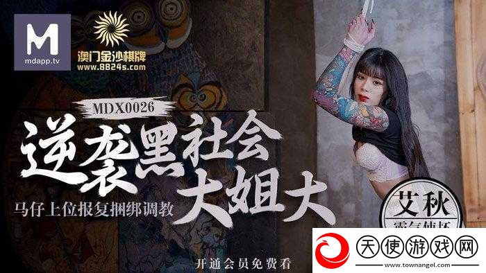 艾秋
