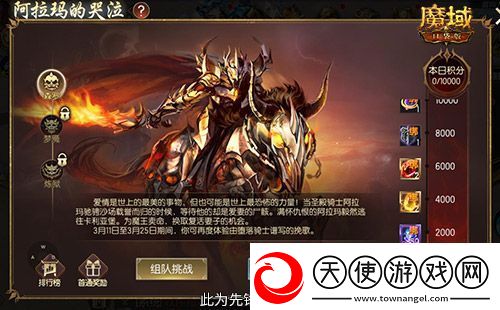 还原老魔域体验！魔域口袋版9星副本