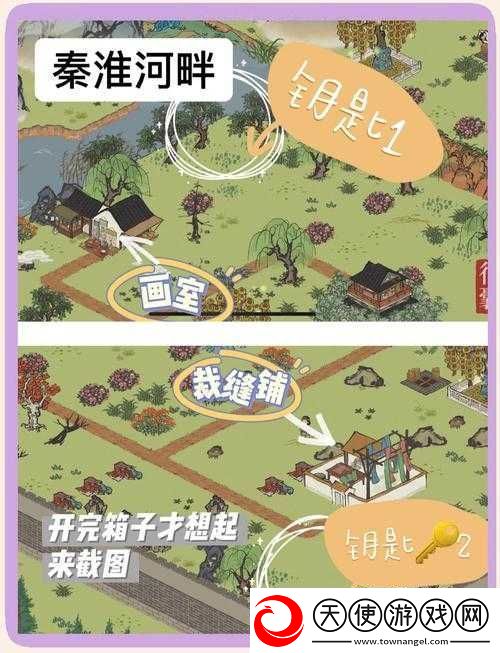 江南百景图通缉令在哪看