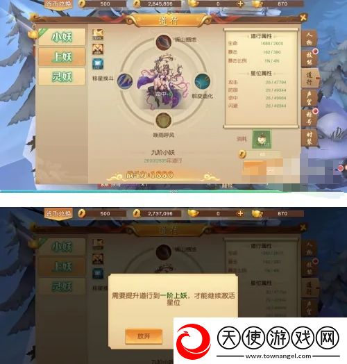 悟空传怎么激活道行