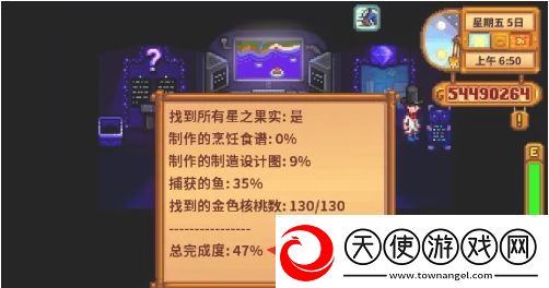 星露谷物语火车站石头怎么开启