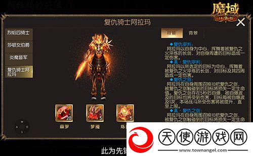 还原老魔域体验！魔域口袋版9星副本