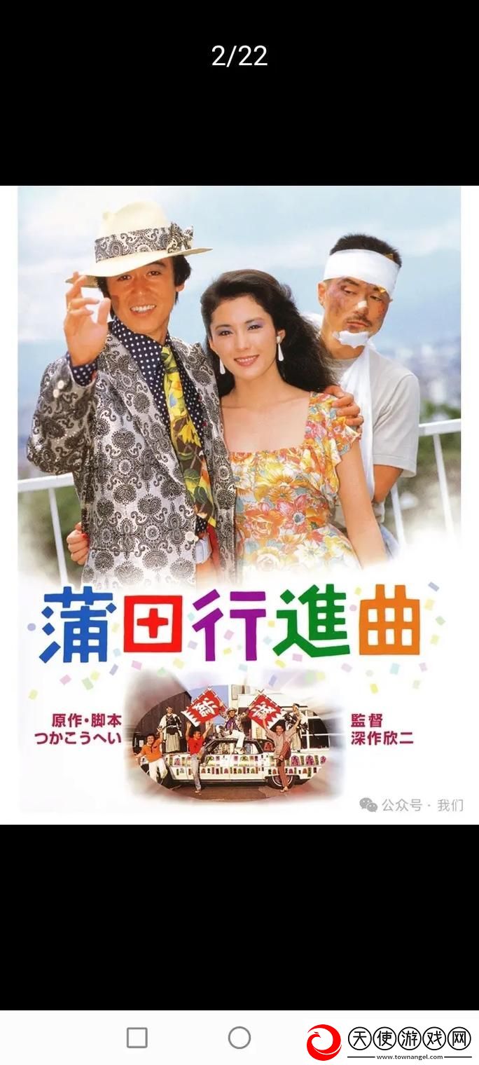 日本电影一曲二曲三曲
