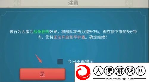 万国觉醒怎么拆联盟旗帜