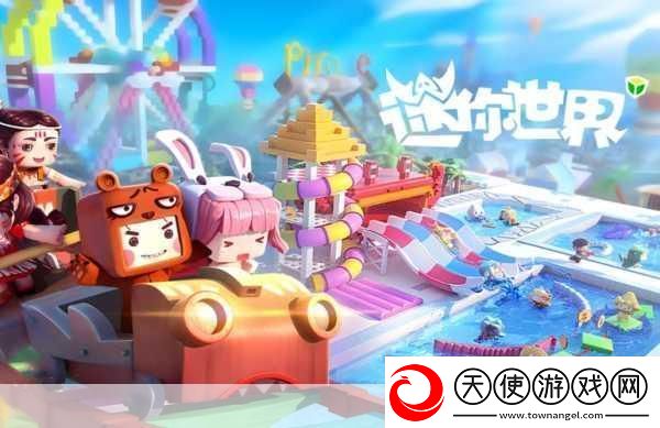 迷你世界皮肤盛宴
