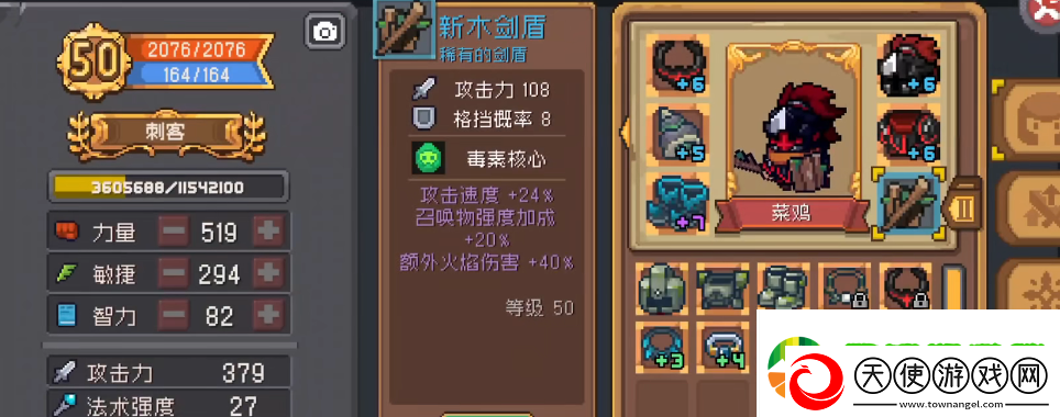 元气骑士前传新木剑盾怎么获得