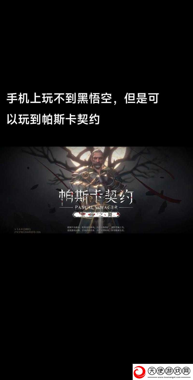 必看！帕斯卡契约剑士天赋点选择技巧｜一招制霸全Boss攻略！