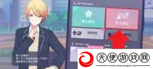 初音未来缤纷舞台多人演出怎么玩