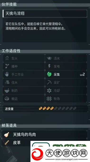 幻兽帕鲁全帕鲁图鉴及捕捉位置一览