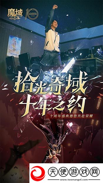 十年献礼