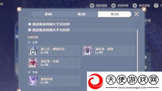 原神12月深渊12层满星攻略大全2024