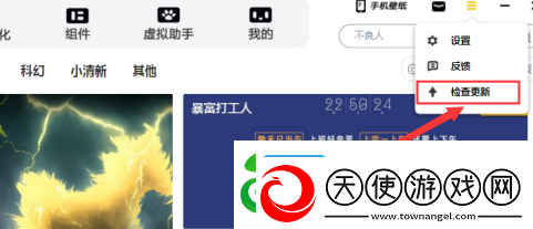 元气桌面如何查看版本号