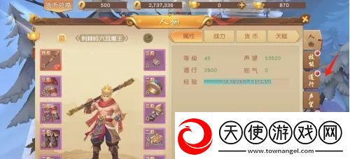 悟空传怎么激活道行