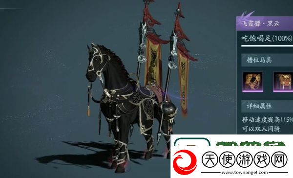 剑3无界马获得攻略一览