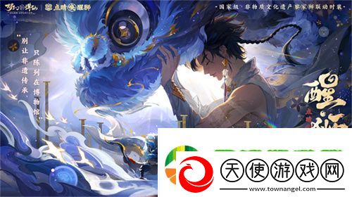 狮出名门!非遗黎家狮打造梦幻新诛仙醒狮少年带你走近广州文化!
