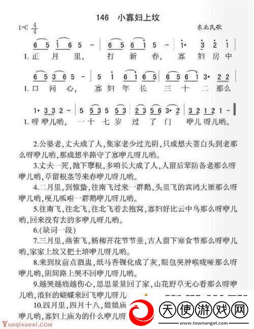 音乐与美食交融的小寡妇汆白肉经典十首歌曲