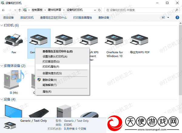 标签打印机如何设置纸张尺寸纸张尺寸设置指南