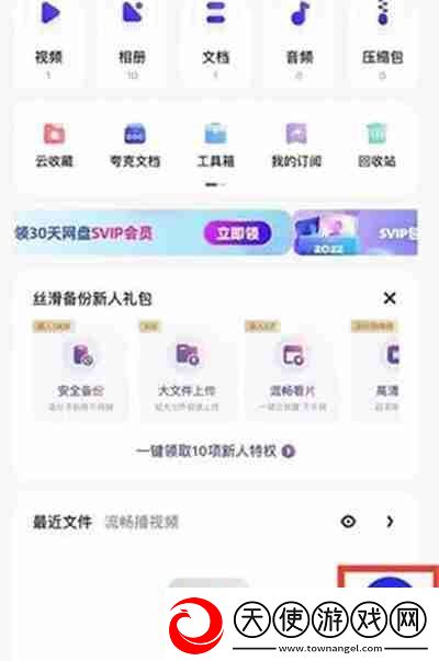 夸克盘怎么打开别人分享的链接