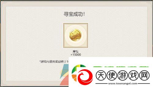 原神海底寻宝网页活动怎么玩