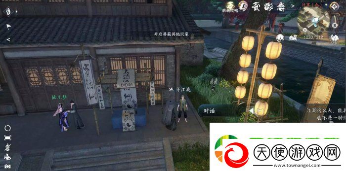 逆水寒手游飞来横祸任务如何完成