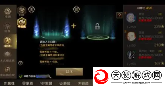 魔域手游幻兽解绑符文怎么获得