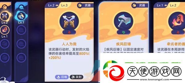 崩坏星穹铁道银河球棒侠传说第一关怎么过
