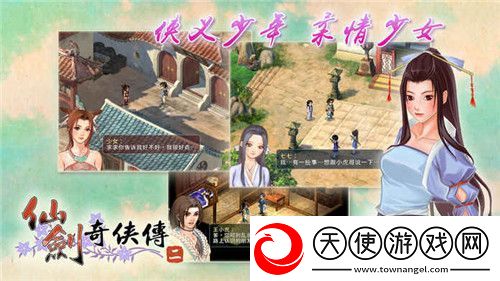 仙剑奇侠传2中文完美版手游app一款经典的武侠题材单机游戏仙剑奇侠传2中文完美版下载安装