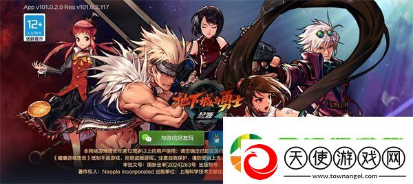dnf手游接入安全认证失败怎么解决