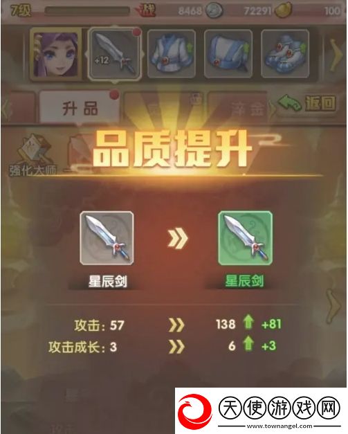 少年西游记怎么提升武器品质
