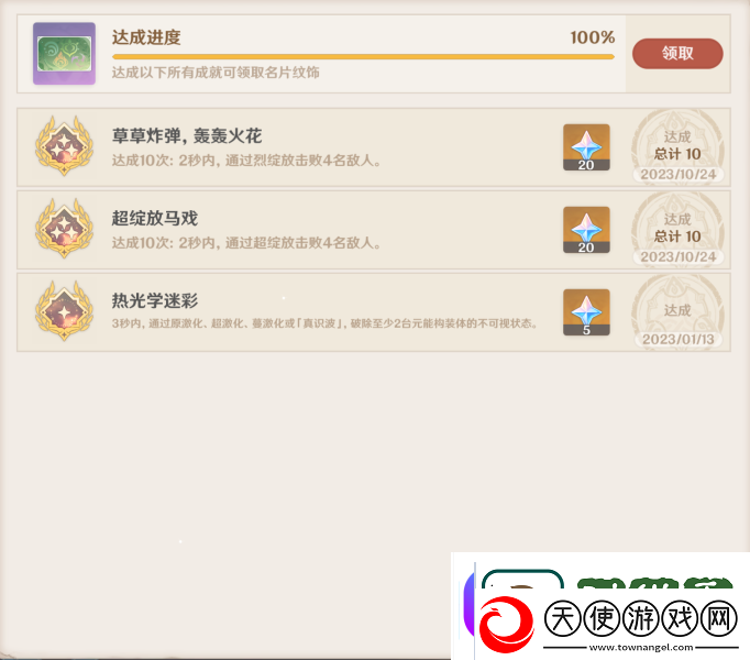 原神人生的波峰与波谷第二关攻略