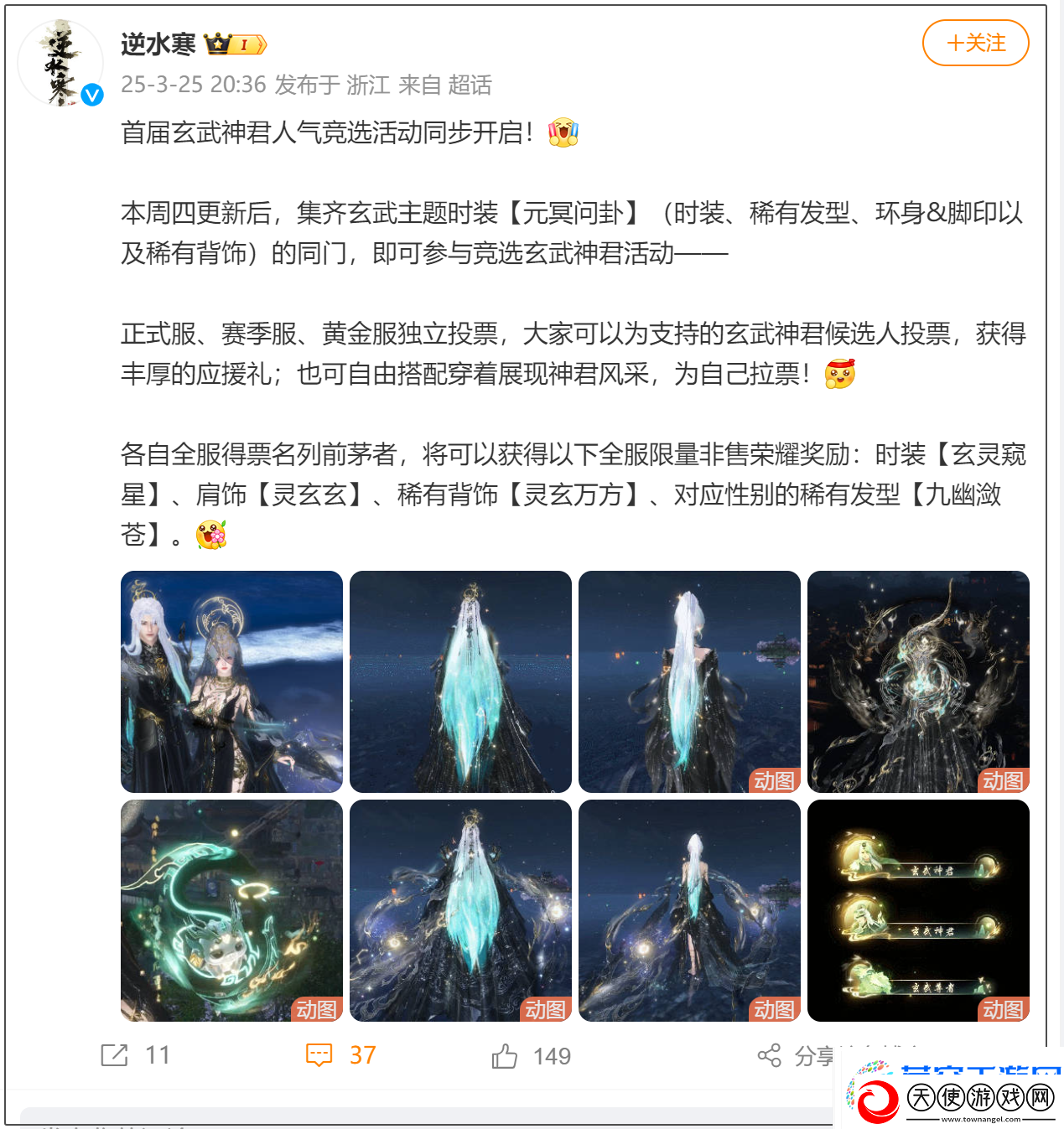 逆水寒游戏时装做成了AI仿生