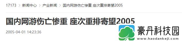 20年前的今天