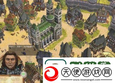 工人物语6之帝国的兴起