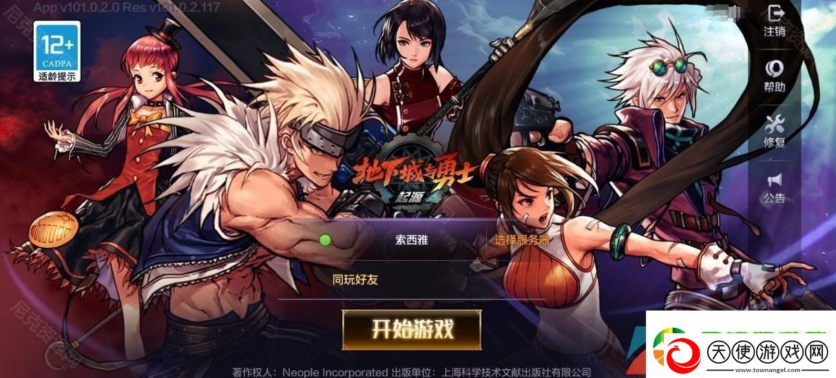 dnf手游登录不进去怎么办