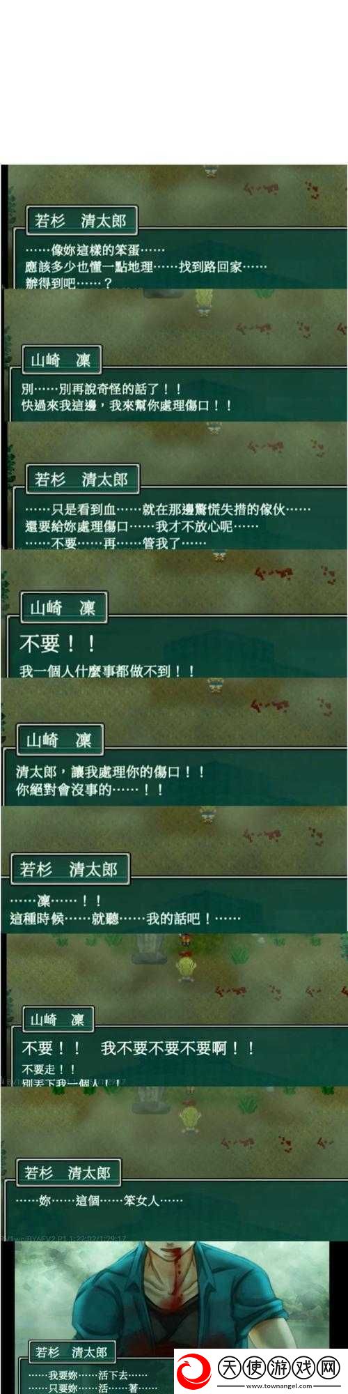 旧锯木厂暴走潮打疯了