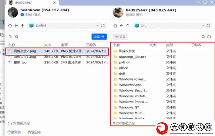 todesk怎么传输文件
