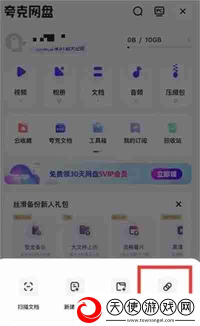 夸克盘怎么打开别人分享的链接