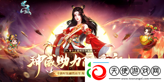 问道第十五届名人争霸赛燃爆中洲!天生桀骜