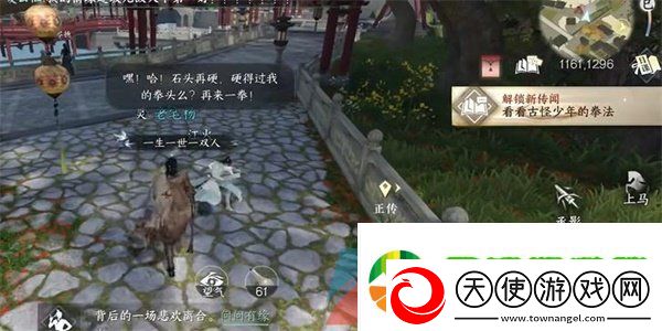 逆水寒手游锈斑护腕怎么获得