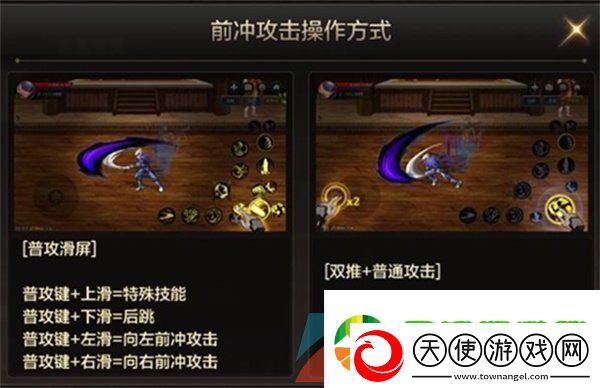 dnf手游滑屏键怎么设置