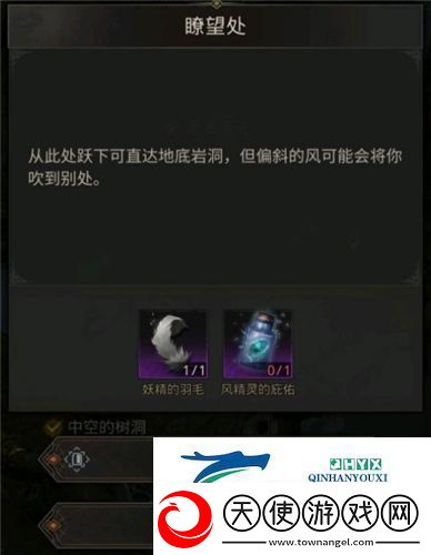地下城堡3风精灵的庇佑怎么获得