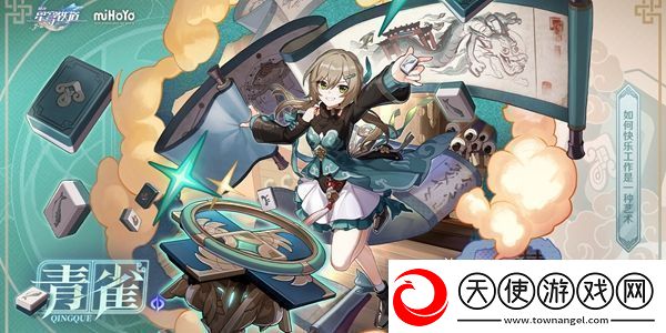 崩坏星穹铁道青雀怎么玩崩坏星穹铁道青雀培养攻略