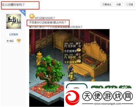 梦幻科举大赛题库