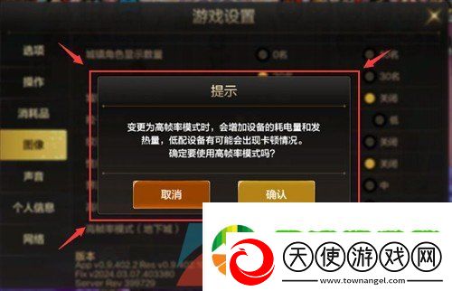 dnf手游画质怎么设置