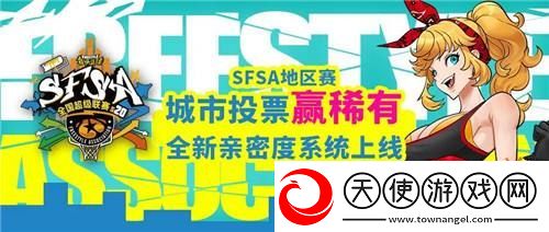 全新改版!街头篮球新版本亲密度系统甜蜜暴击