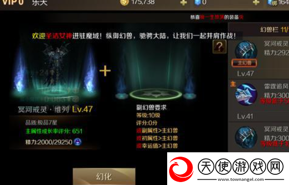 魔域手游幻兽解绑符文怎么获得