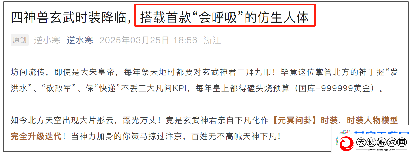 逆水寒游戏时装做成了AI仿生