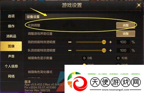 dnf手游画质怎么设置